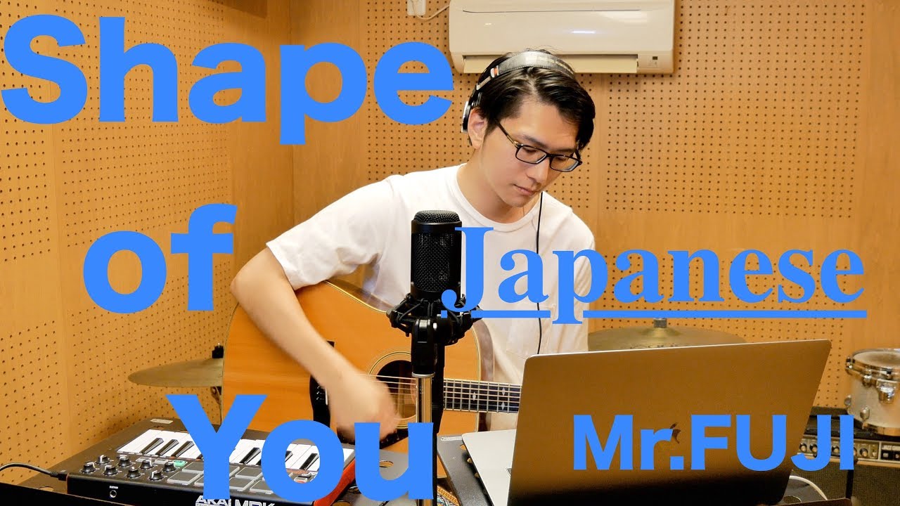 Shape of You - Ed Sheeran cover (Japanese)