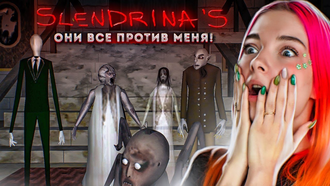 УЖАСНАЯ НОЧЬ В ДОМЕ с СЕМЬЕЙ ГРЕННИ ► GRANNY & SLENDRINA'S #2