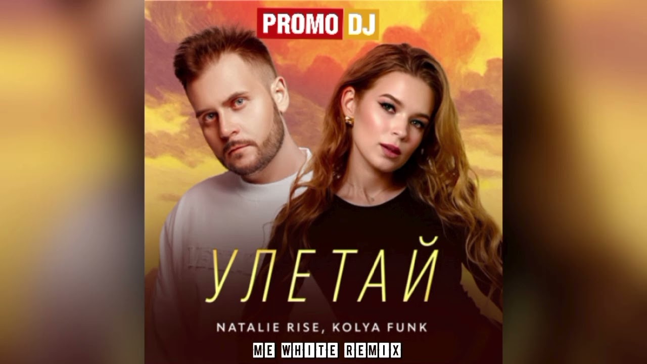 Natalie Rise/Kolya Funk-Улетай (Mr White Remix) @NatalieRiseOfficial @KolyaFunk