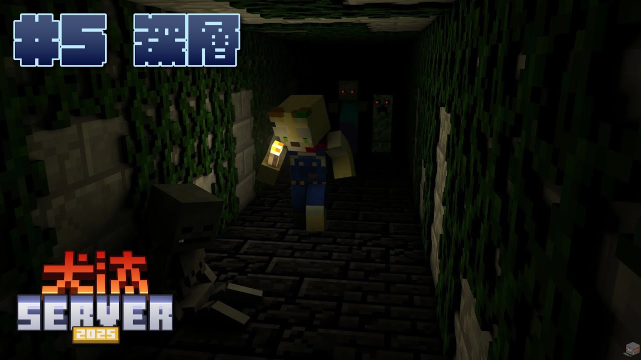 【Minecraft】よいお年を#5【Vtuber】#犬汰サーバー2025