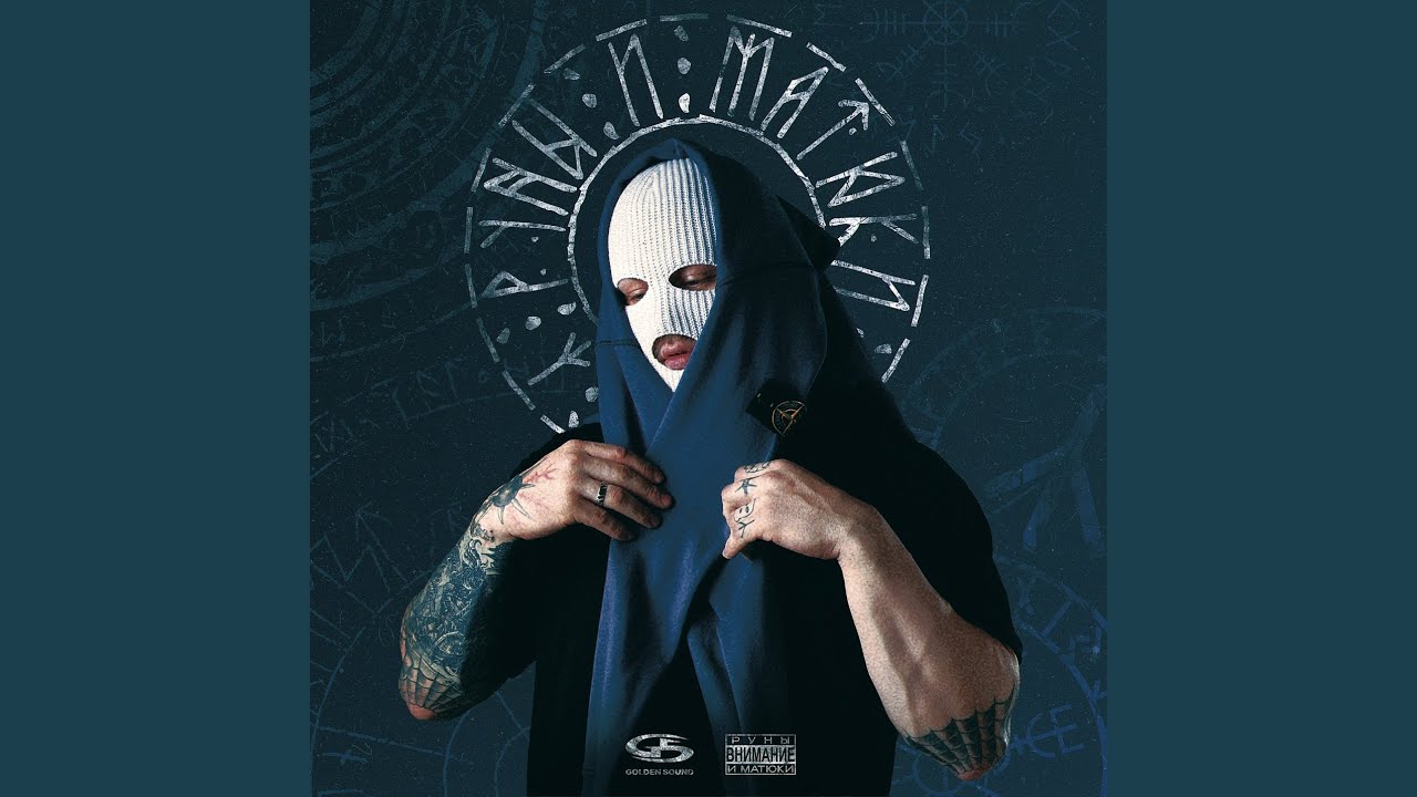 35 зим (feat. Вектор А)