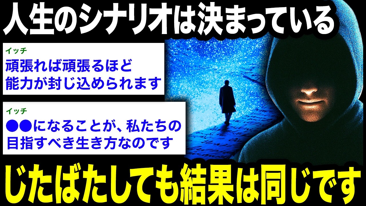 「人生とはがんばったり努力したりすることではありません」【小林正観 淡々と生きる】