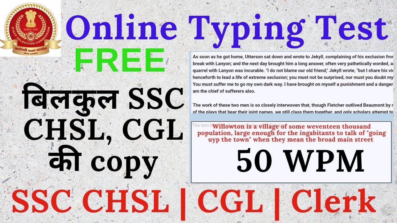Online Free typing test for ssc | ssc chsl typing practice online | best website for ssc chsl typing