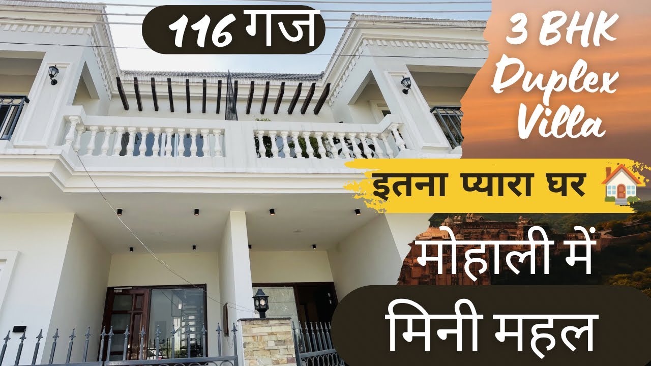 3 BHK Duplex घर मोहाली में | 3 BHK House In Mohali | Affordable House In Kharar Mohali |Low Budget