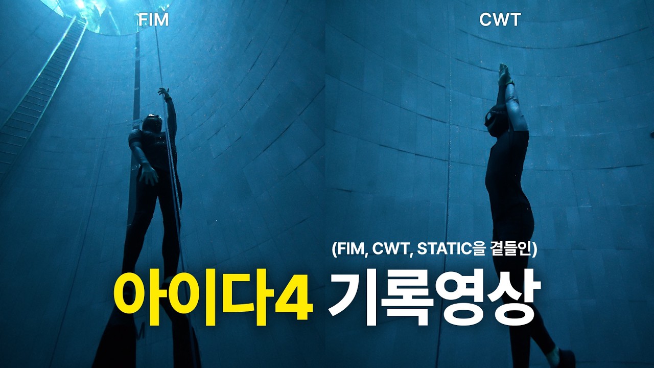 주변에서 안 믿어서 찍어본 아이다4 기록 영상