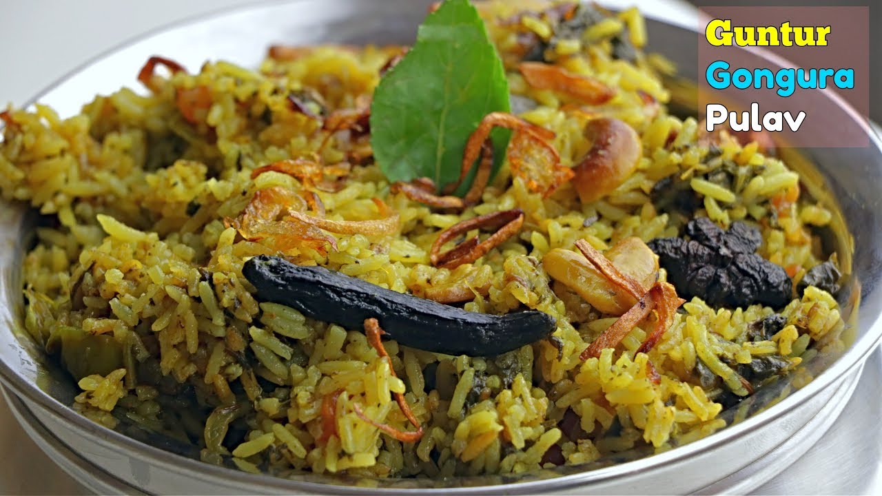 Guntur Gongura Pulao | గుంటూరు గోంగూర పులావ్ | తృప్తినిచ్చే ఘాటైన స్పసీ పులావ్ | Spicy Gongura Pulao