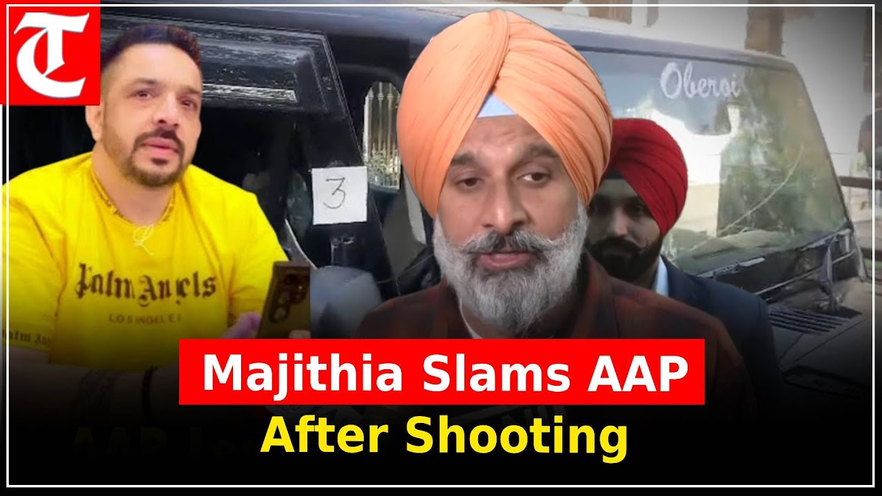 Bikram Majithia reacts to Jalandhar shooting, targets AAP Punjab; speaks on Bittu and Rahul remarks