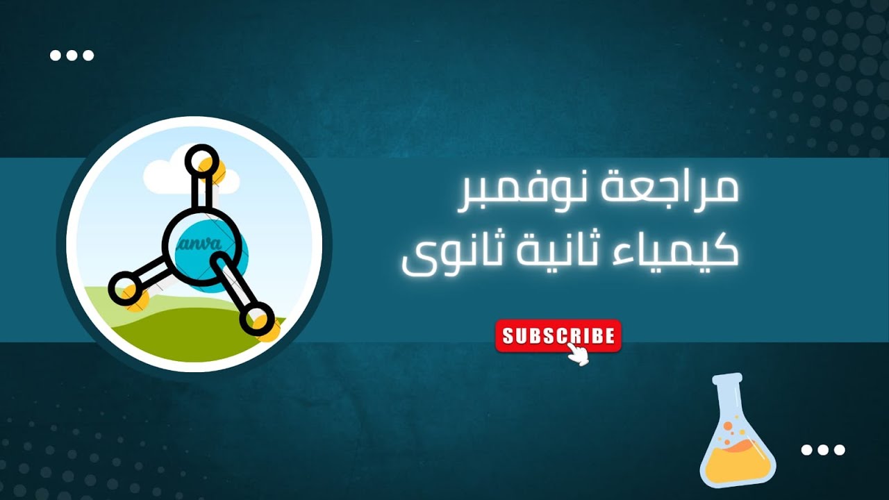 مراجعة فبراير جزء اول