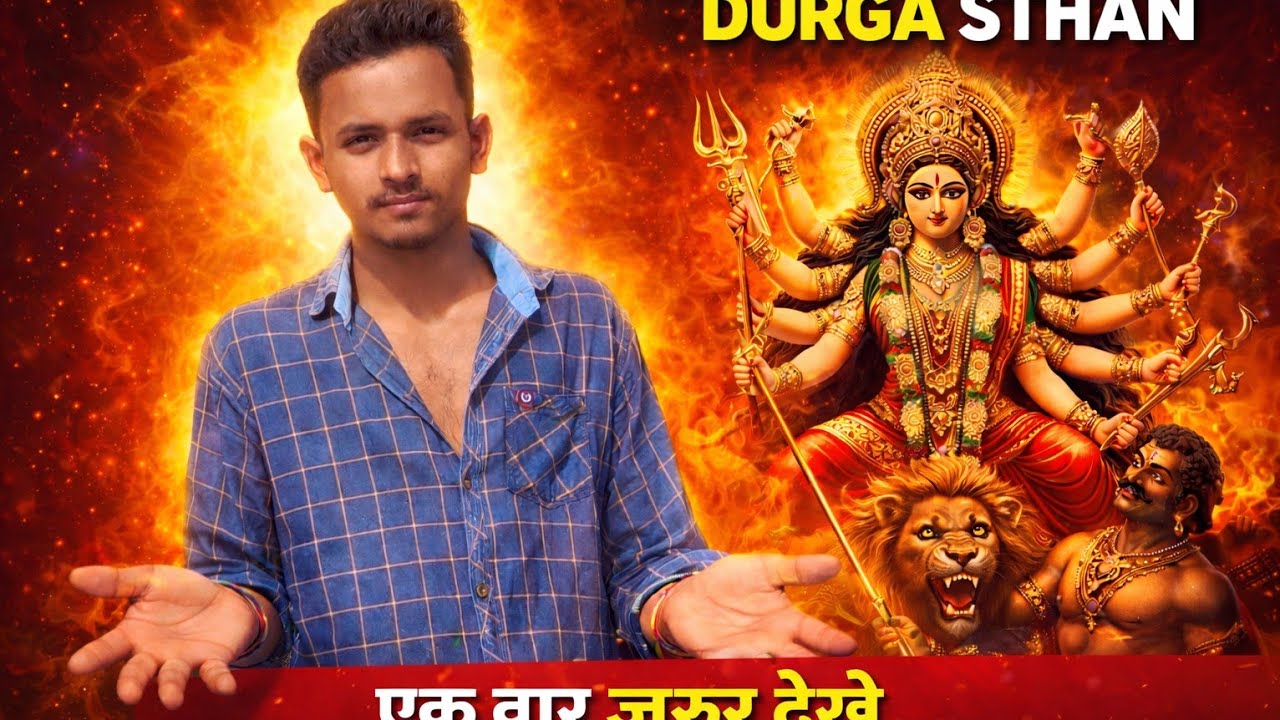 Durga sthan video , durga sthan mini hospital @Anu15vlogs  Anuvlogs 