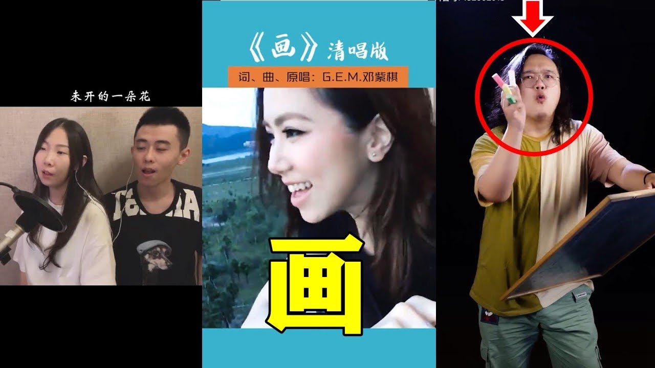 邓紫棋的【画】再次在网上火了，各大网友的翻唱你最喜欢谁呢？