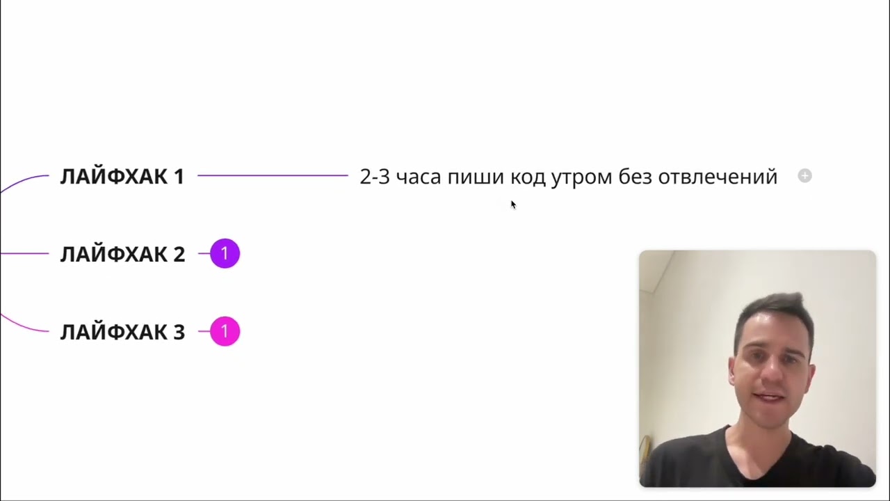Разработчик: 3 лайфхака для продуктивной работы
