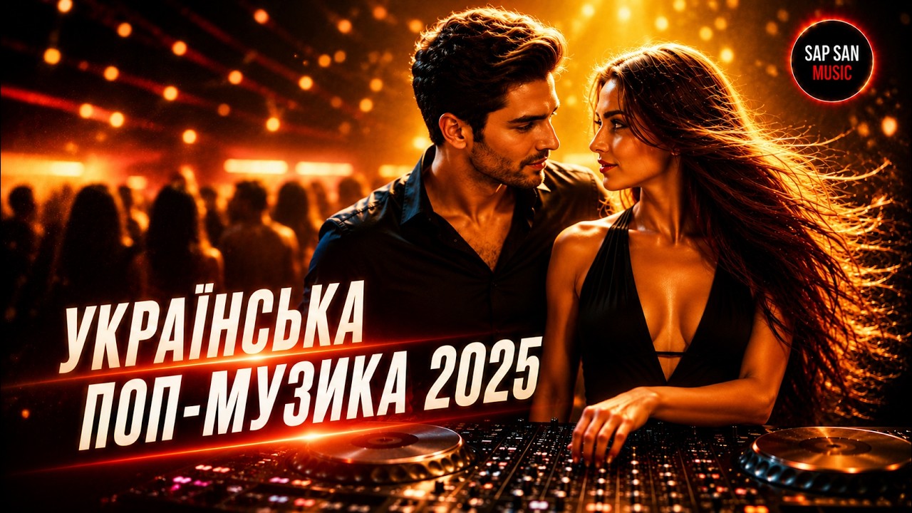 Top Ukrainian Songs 2025 🎶 Нові українські пісні | Ukrainian Pop, Folk & Love Music
