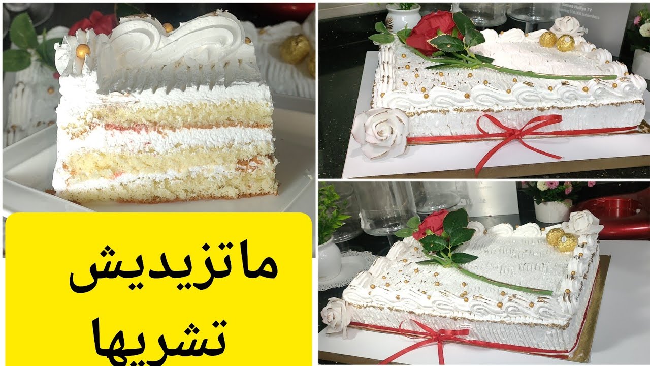 أسهل و أسرع كيكة 😍 راح تحضريها بجينواز اخف من الريشة بطريقة مبسطة
