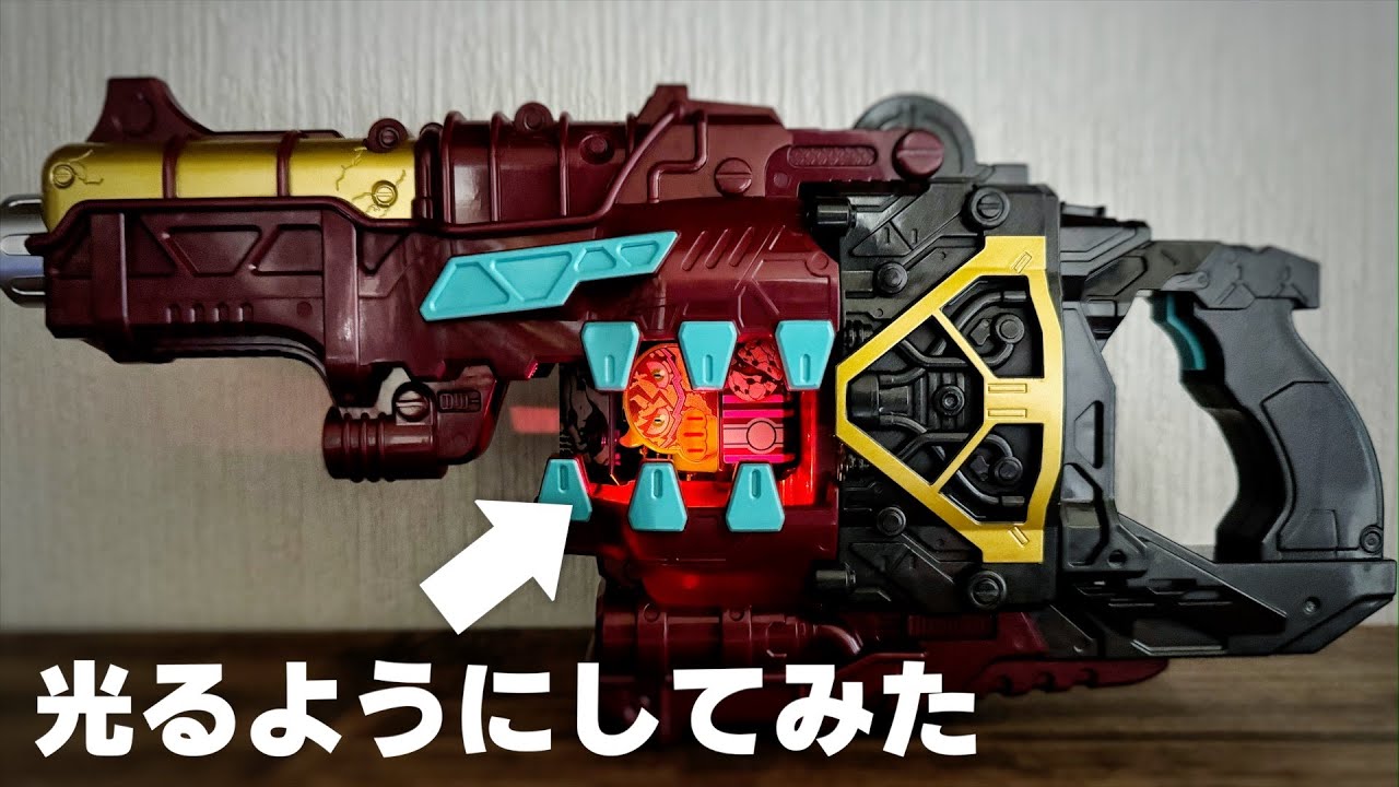 光る！鳴る！DX ベイクマグナム 【仮面ライダーガヴ】/Addition of LED DX BakeMagnum | KamenRiderGAVV