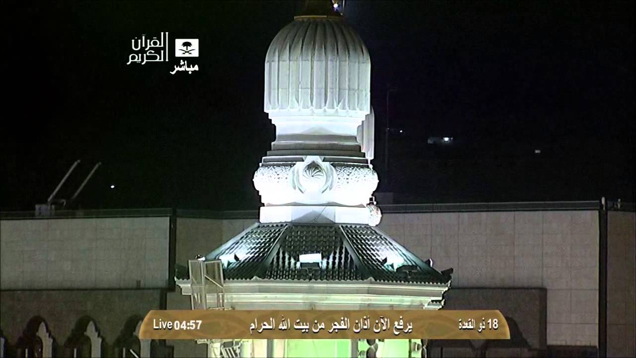 أذان الفجر الثلاثاء  18-11-1434 المؤذن توفيق خوج | HD