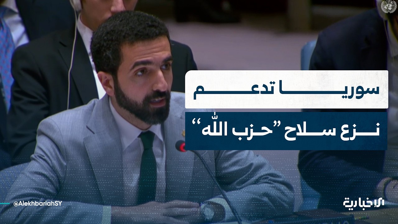 كلمة مندوب سوريا في الأمم المتحدة إبراهيم علبي خلال جلسة لمجلس الأمن حول لبنان والشرق الأوسط