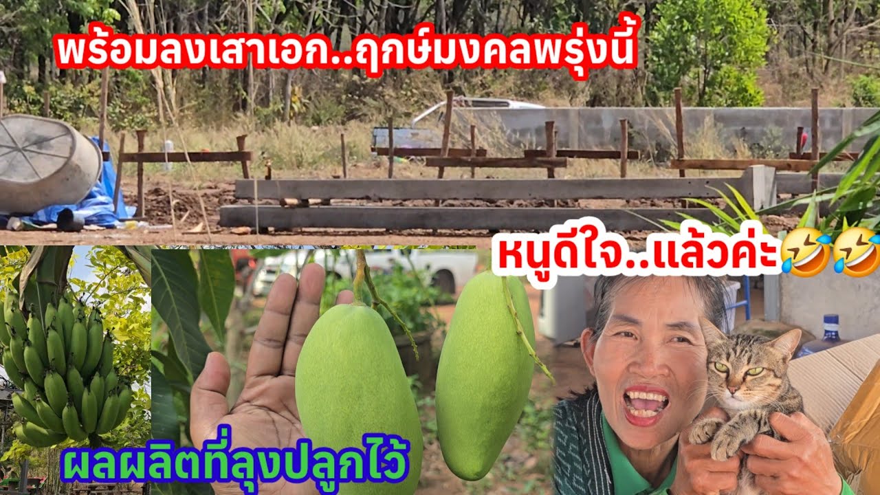 สุดตะลึง พร้อมลงเสาเอกบ้านแม่เอฟซี  ผู้ใหญ่ใจดีส่งอะไร มาเซอร์ไพรส์แม่ดาและลูกๆ