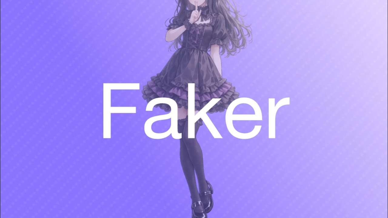 Faker 【初音ミク】