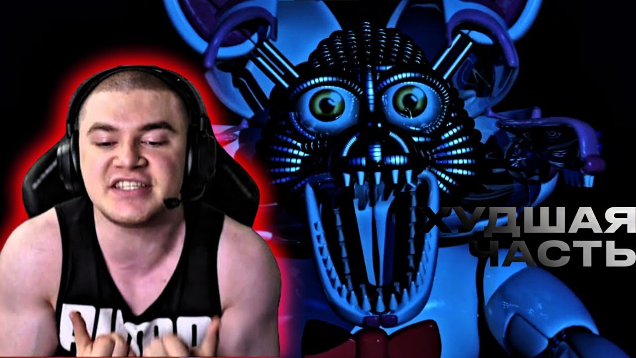 DERZKO69 ЗАКАНЧИВАЕТ с Five Nights at Freddy's: Sister Location | ДВОРГЕС ДОВЁЛ