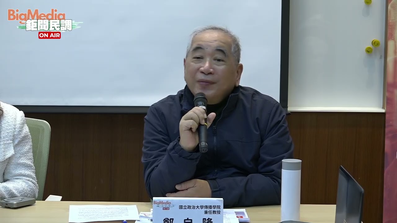 精華版《鉅聞天下新聞網民調直播》陳亭妃 vs. 謝龍介：2026 誰能入主府城？解析賴清德本命區的民意轉向? 2026.03.06