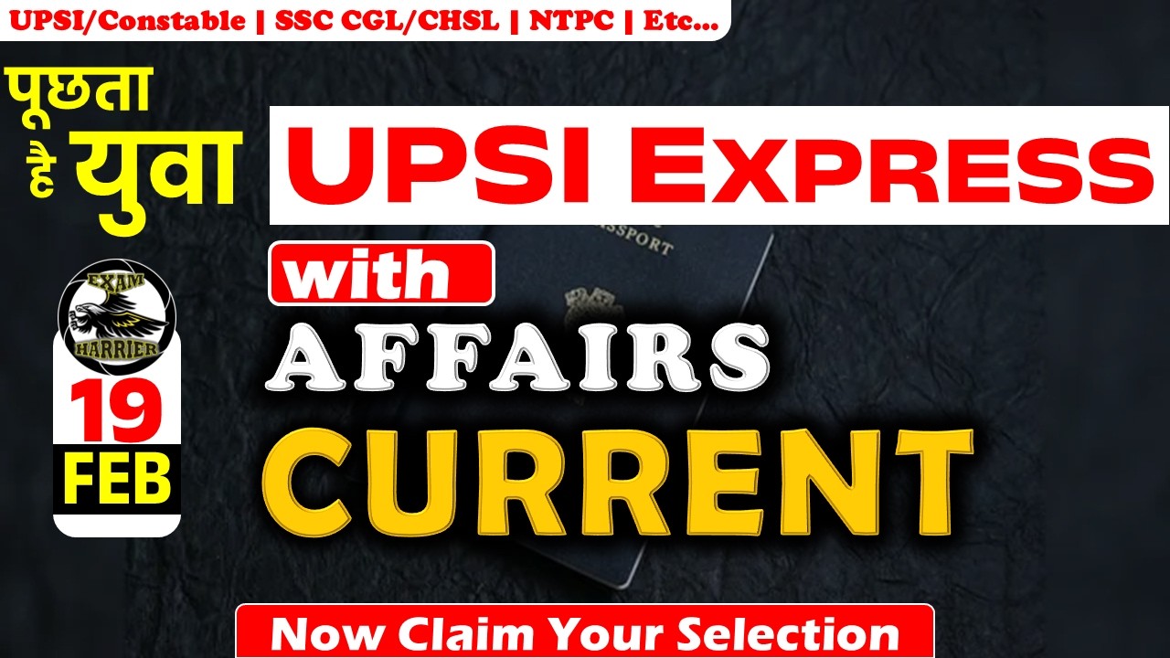 19 Fabruary 2026 Current Affairs / Today Current Affairs / Uttar Pradesh Police, Delhi Police, NTPC