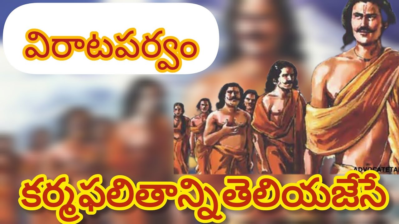 Virataparvam By Chaganti Garu | Mahabharata |Karna | Preaches| Chaganti Pravachanam | Bhagavat Geeta