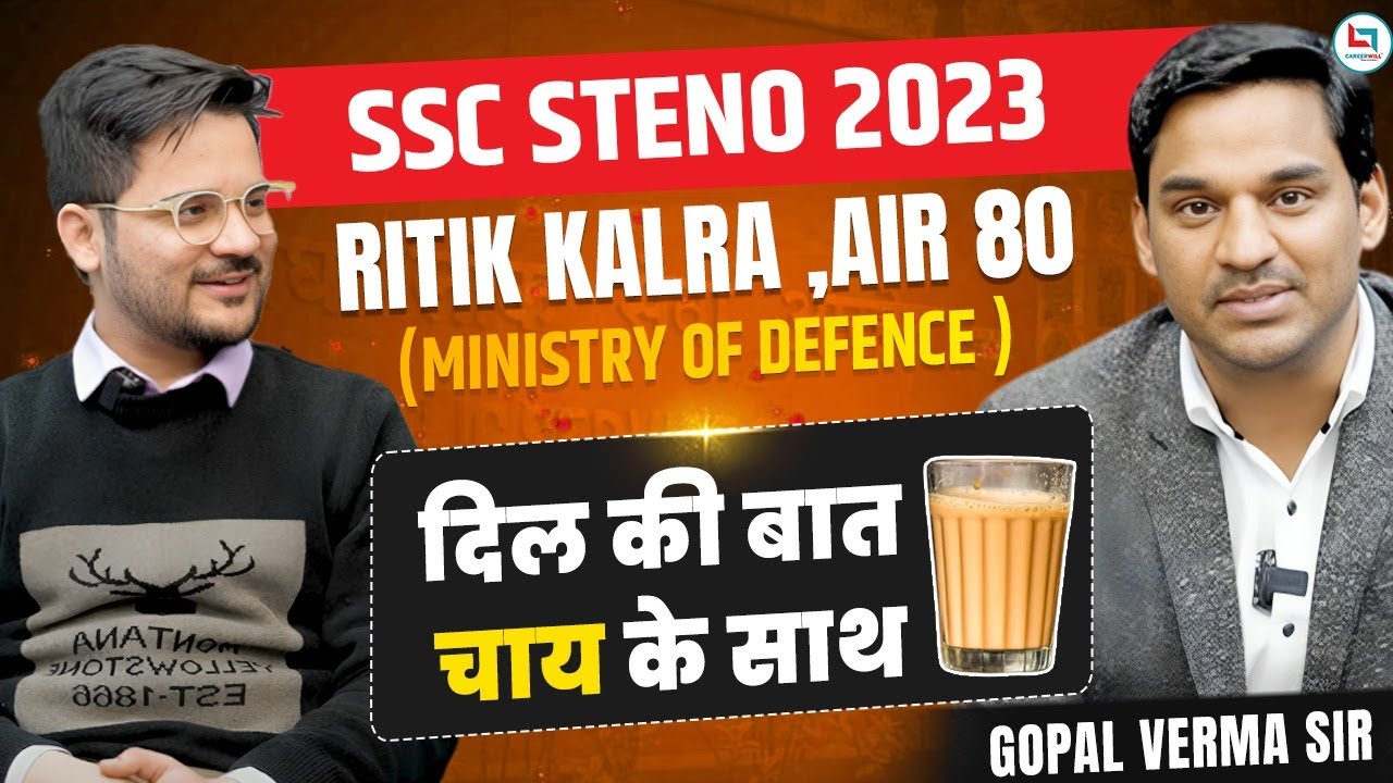 SSC STENO 2023 Topper Interview AIR 80 Ritik Kalra | (MINISTRY OF DEFENCE) | Gopal Verma Sir