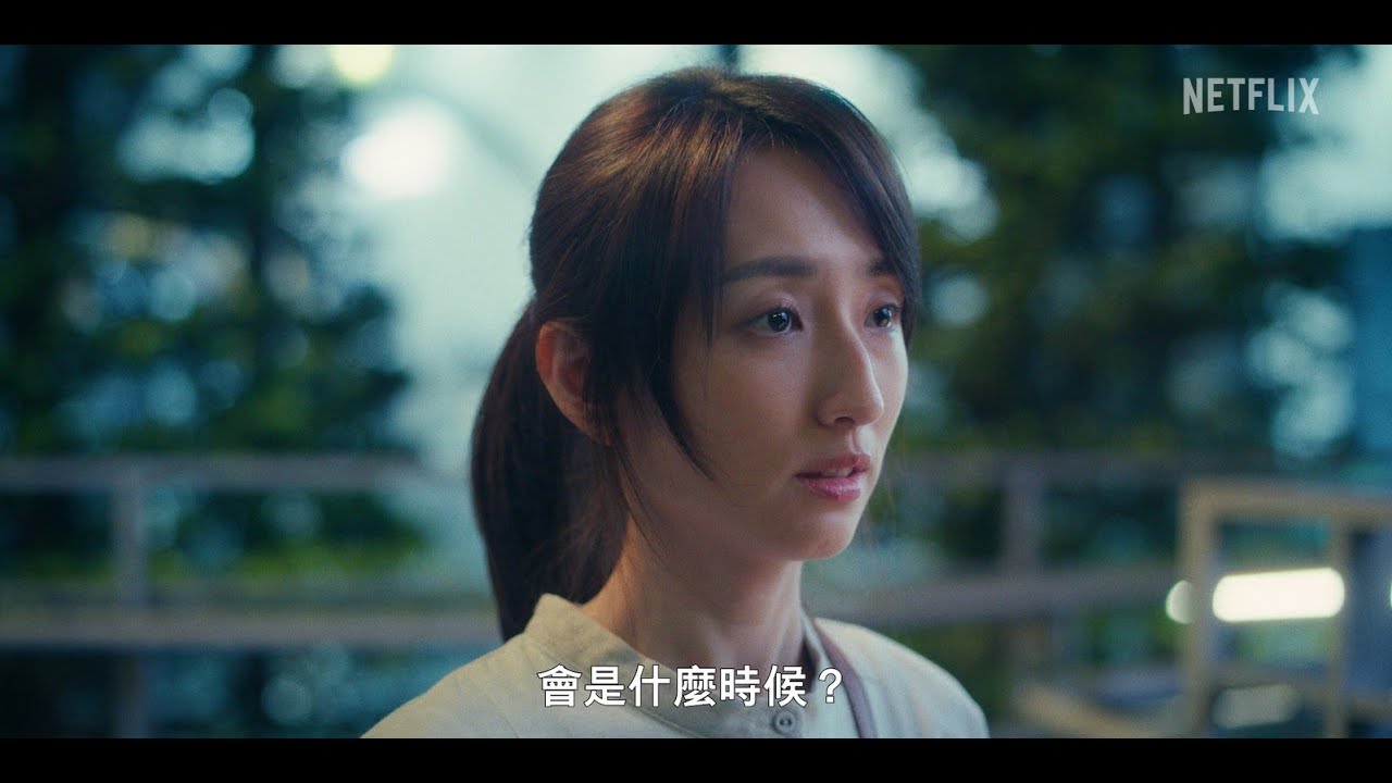 《如果我不曾見過太陽》二部曲｜正式預告