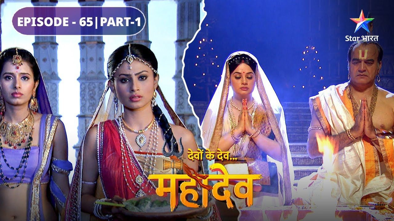 Kya Daksh le lenge Jal-samaadhi | Devon Ke Dev Mahadev | EPISODE-65 Part-1 #starbharat