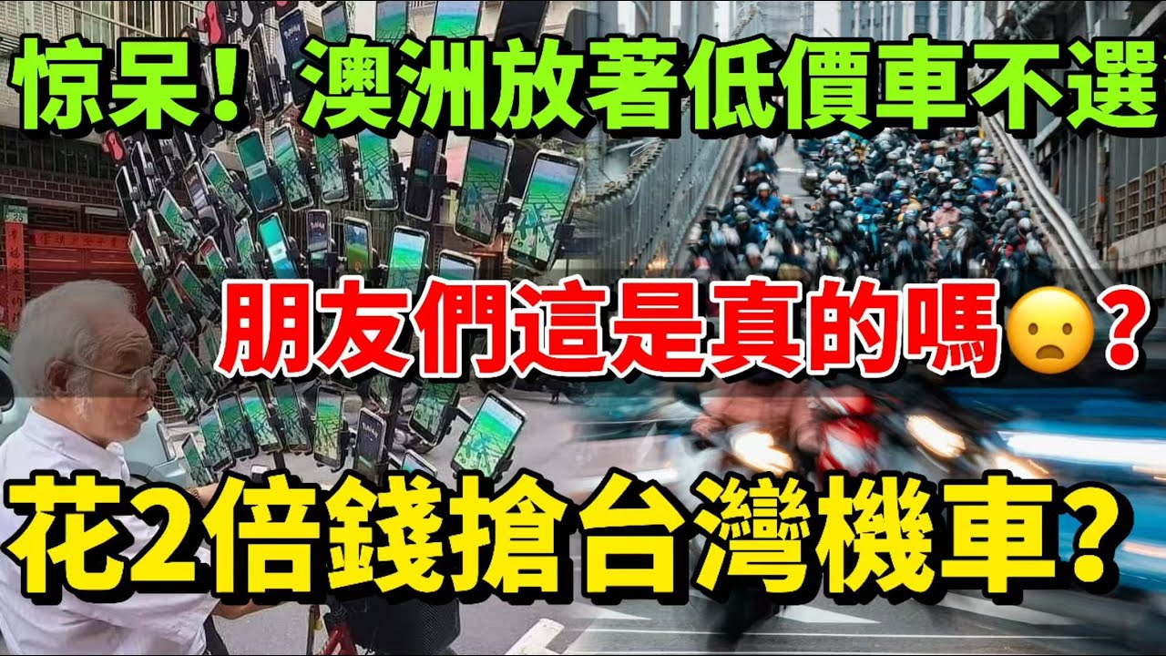2025 最燃逆襲！台灣機車狂賣 17 萬輛，讓日本搶著買、澳洲砸 2.4 億，技術硬到征服全球！