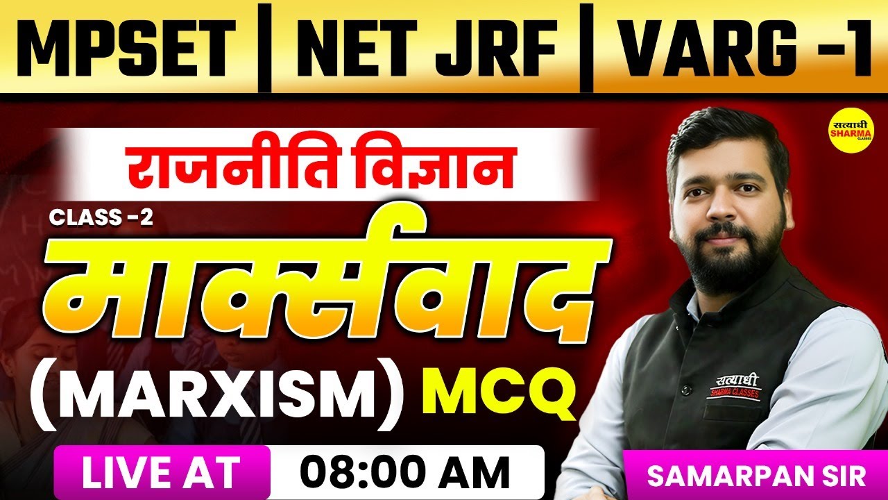 MARXISM, MPSET/UGC-NET 2025, JRF EXAM, MPSET 2025, UGC NET EXAM 2025 BY SAMARPAN SIR