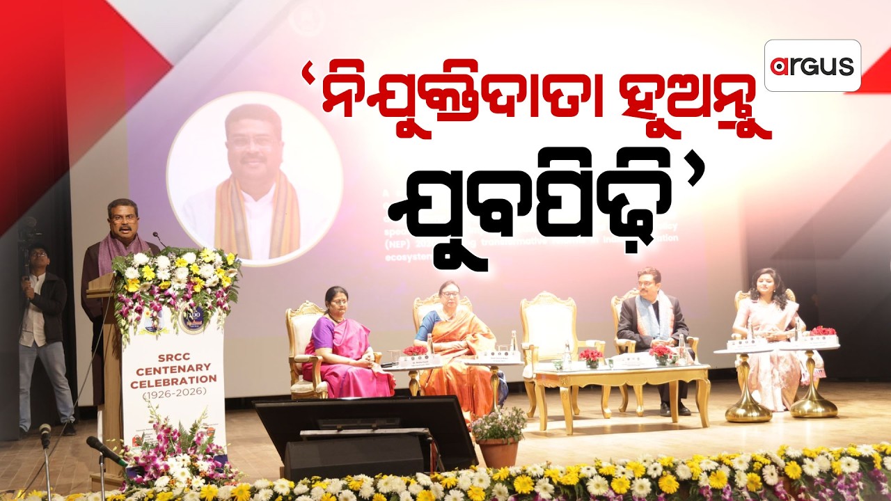 SRCC Centenary Yugantar 2026 | Education & AI Roadmap by Union Education Minister