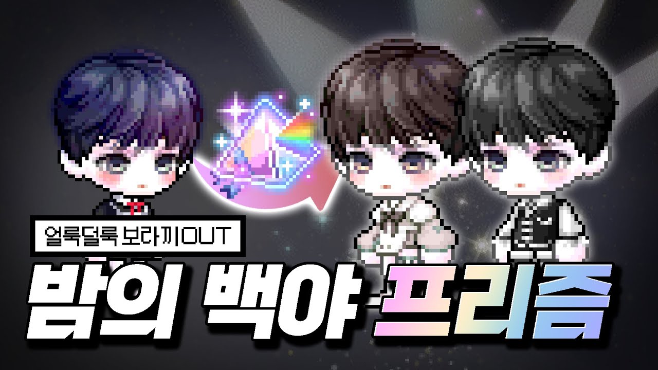 초코 백야 vs 블랙 백야 「밤의 백야』 가발 '컬러링 프리즘 프로' 리뷰, 착용샷, 비율 공유✨｜메이플스토리