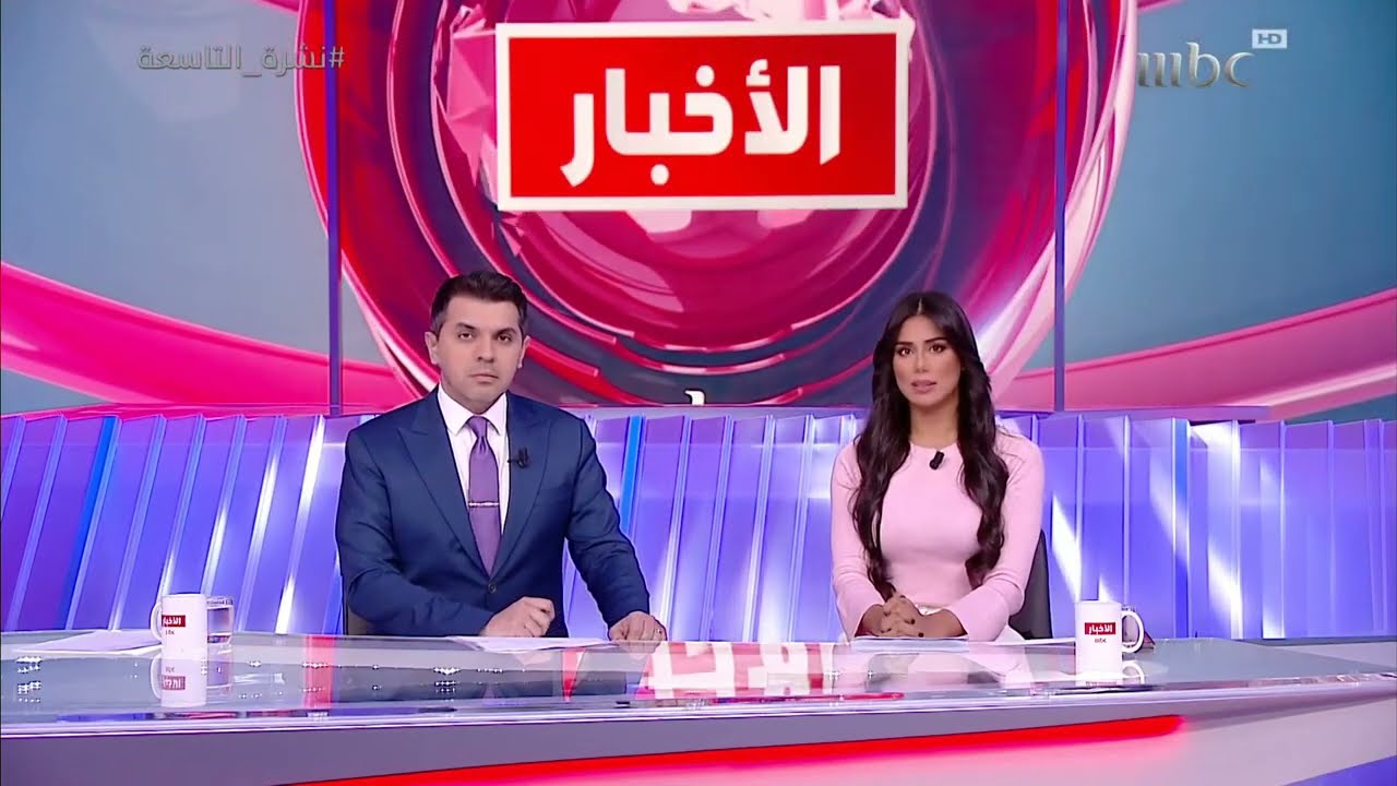 🇸🇦 MBC 1 - MBC Al Akhbar Intro (نشرة التاسعة) (2021/11/23)