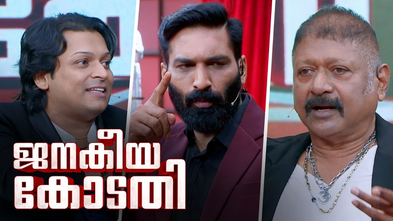 O G Sunil in Janakeeya Kodathi | ജനകീയ കോടതി | Rahul Easwar | Hashmi Taj Ibrahim