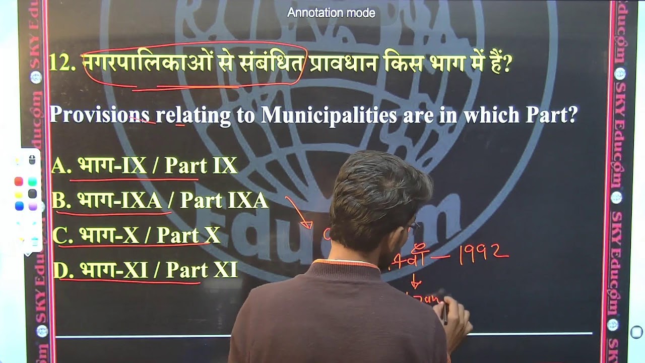 संविधान के भाग | Parts of Indian Constitution | Polity for UPSI & Constable | 2 नंबर पक्केSKY Educom