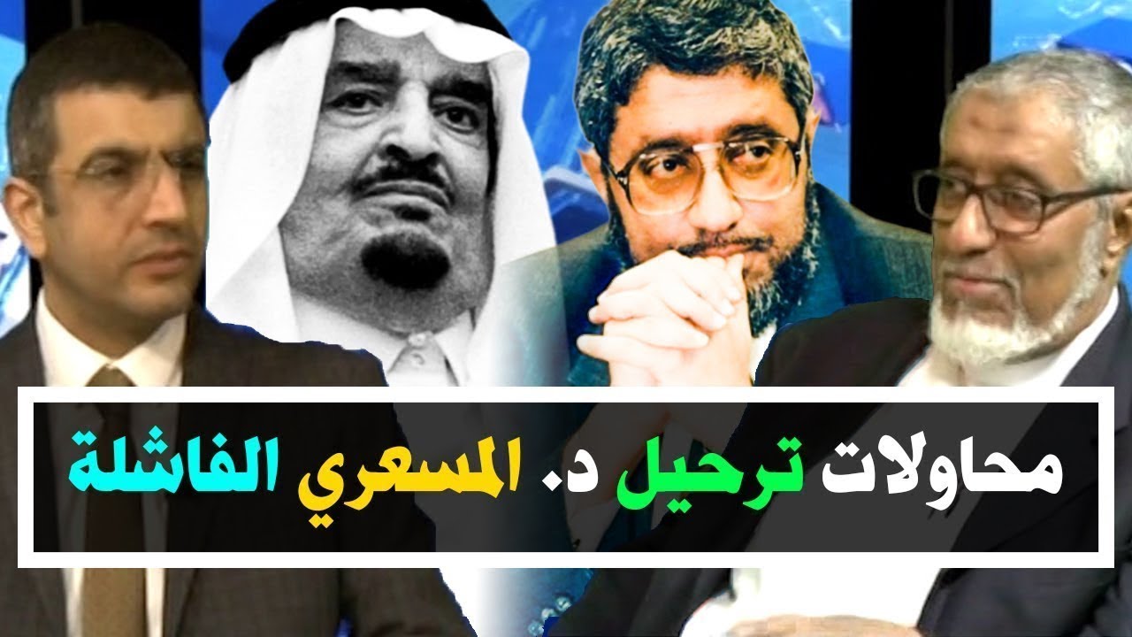 محاولات ترحيل المسعري من بريطانيا
