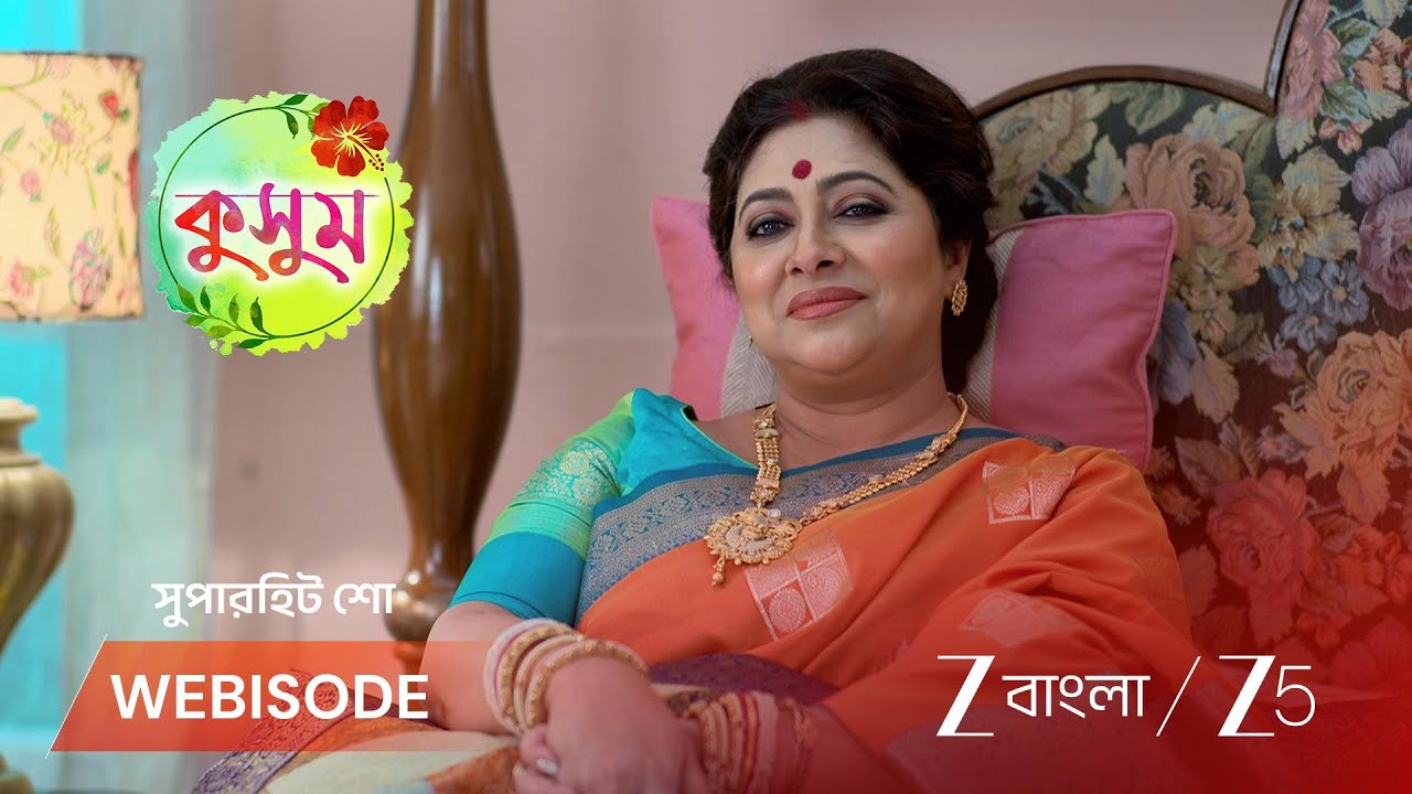 KUSUM | মায়ের জন্য নিজের জীবন উৎসর্গ করতে চায় এই মেয়ে!