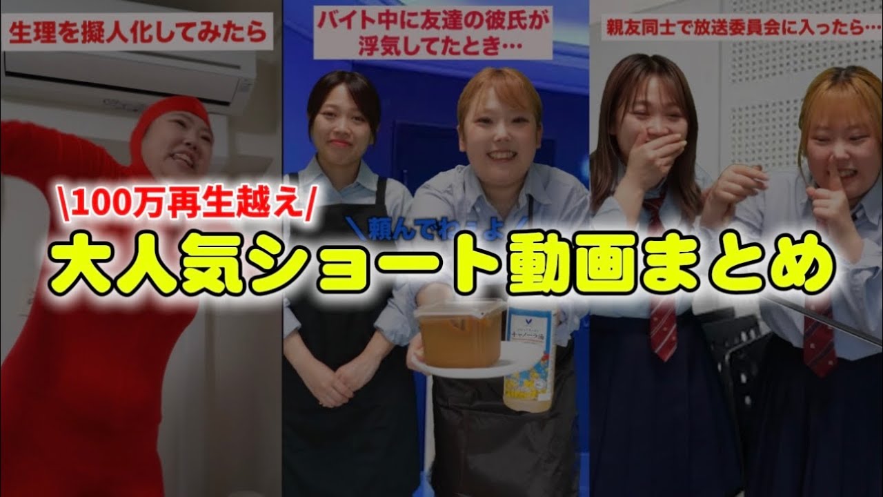 【総集編】2025年の再生回数100万回越え動画をイッキ見！！！