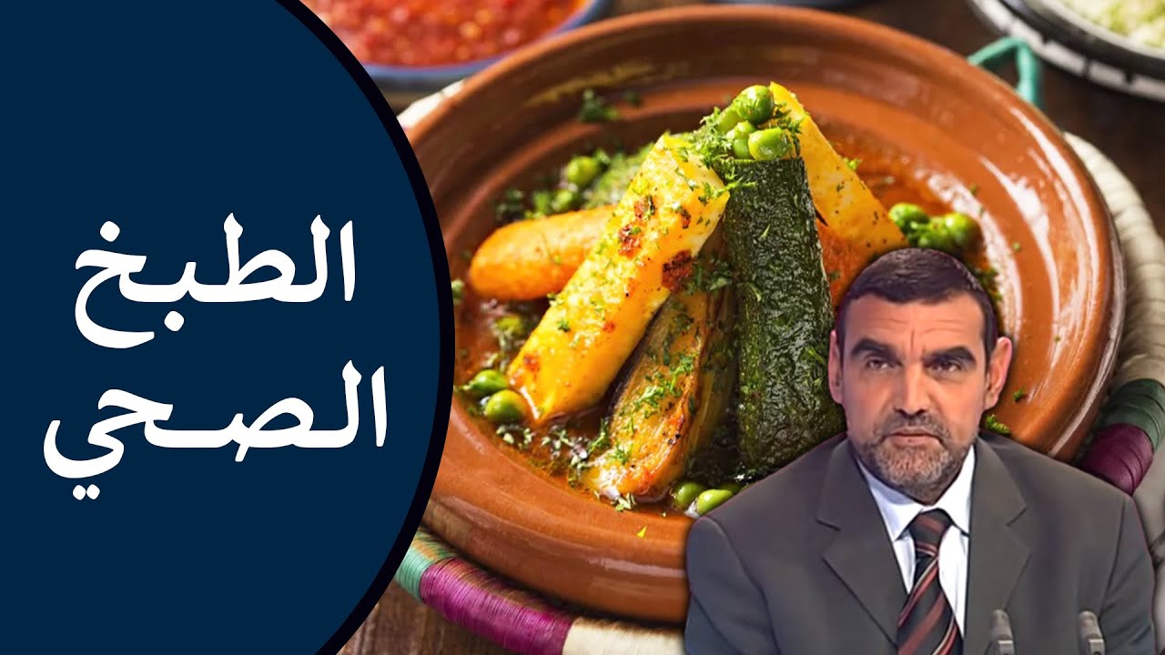 🔸 الطبخ الصحي 🍽️ أسرار الطهي السليم للحفاظ على الفوائد الغذائية للطعام! 🍃محمد الفايد #نخل_ورمان_ملخص