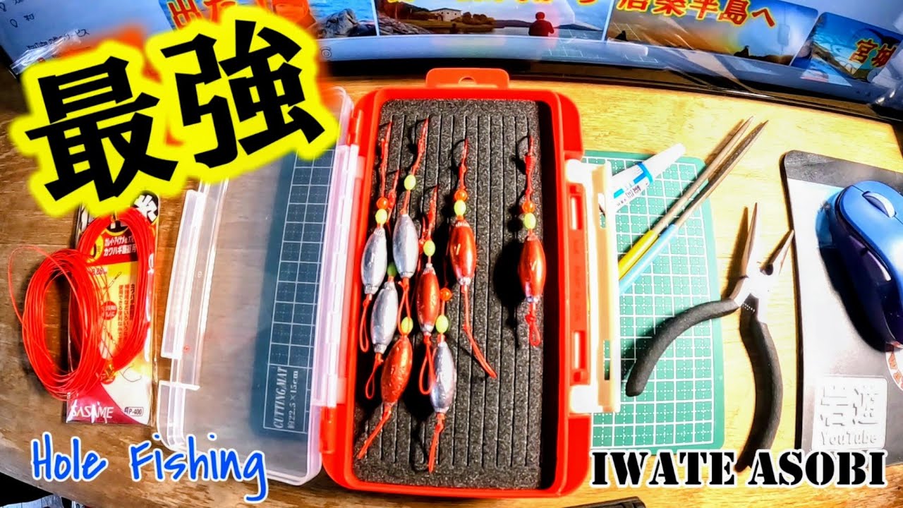 【海釣り】ゴロタ場で爆釣した最強ブラクリの作り方！