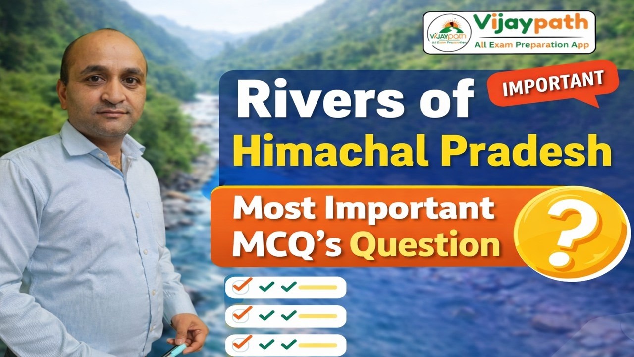 Rivers of Himachal Pradesh | Most Important MCQs |HP Patwari, HPRCA, Panchayat Secretary