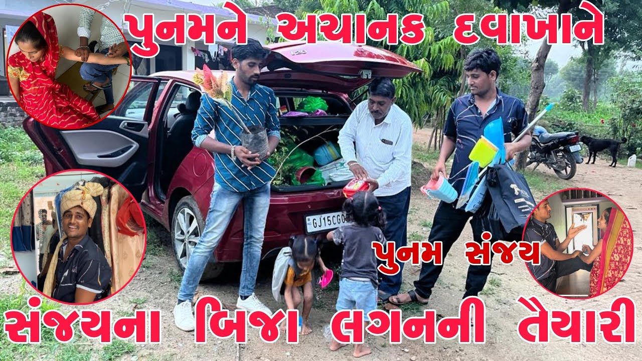 Aatli badhi Shopping🛍️? | Sanjayna Bija Lagan | Punam Davakhane Dakhal | Nava Plant | Thakor Family