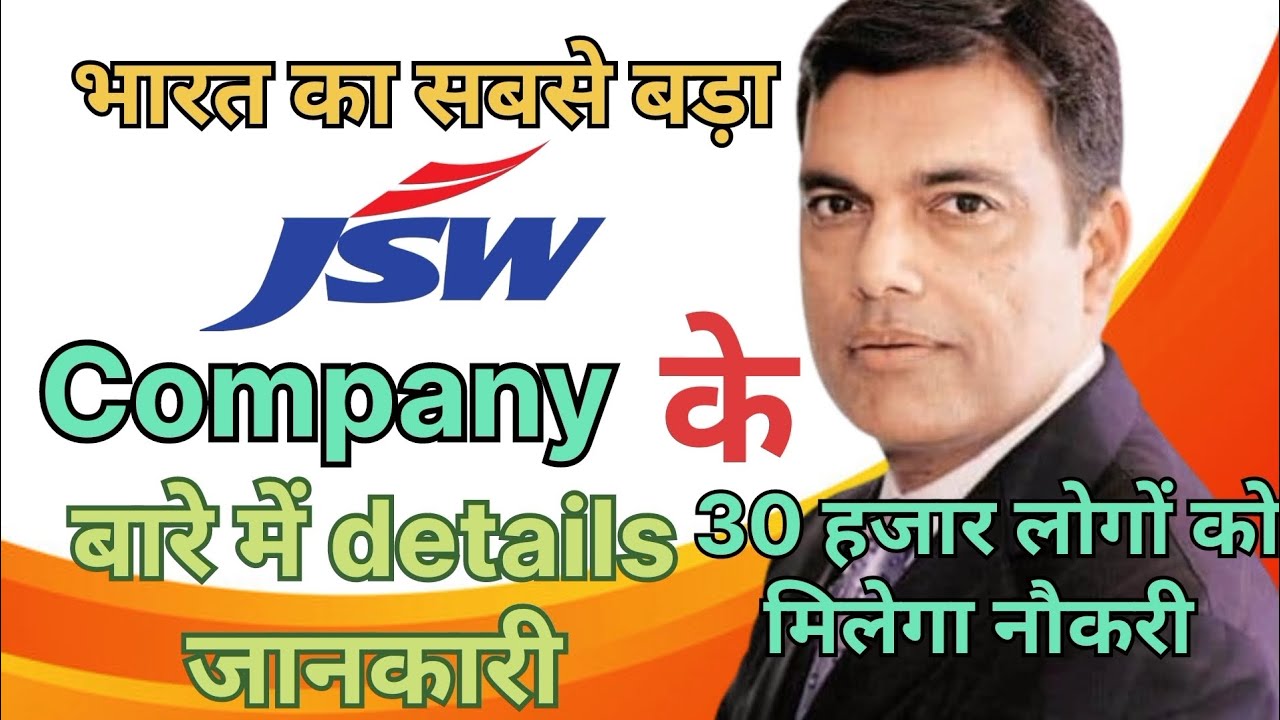 Jsw Steel Company Latest News | India Ka Sabse Bada Jsw Steel Company | भारत का सबसे बड़ा स्टील |