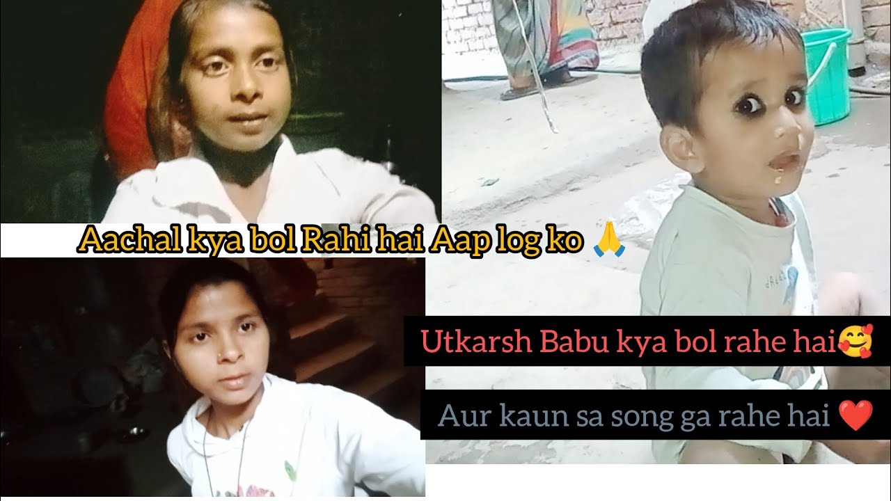 Aachal kya bol rahi hai Aap log ko 🙏 #anshu singh patel 🙏#
