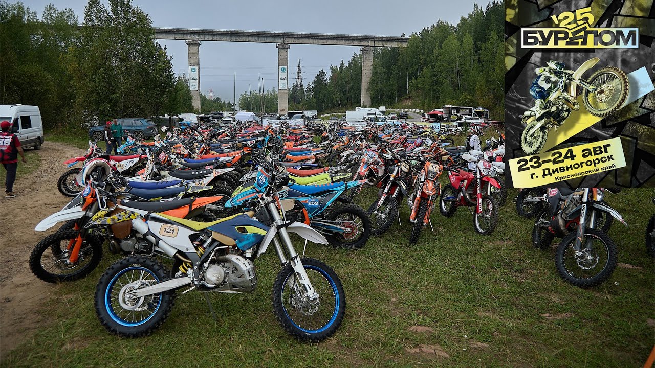 Бурелом 2025 / Серебро / Финиш / Kayo 4T