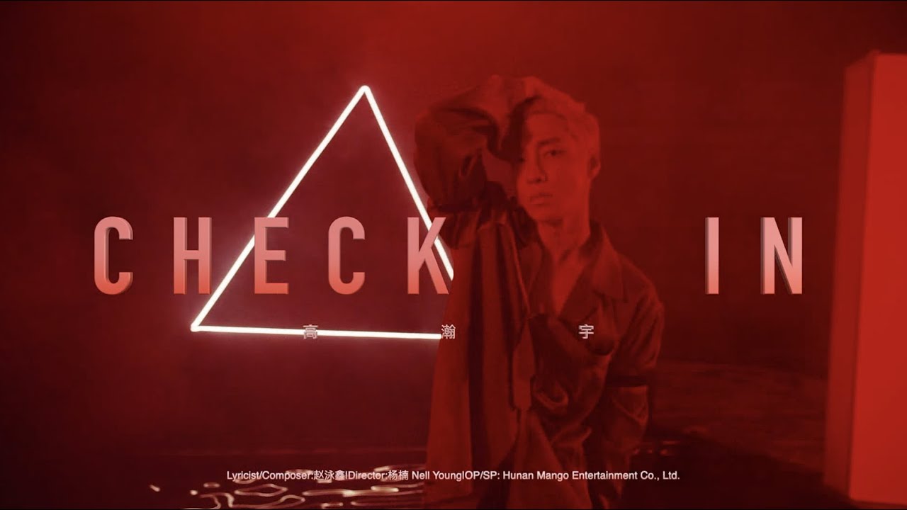 Gao Hanyu CHECK-IN official MV 高瀚宇 CHECK IN MV