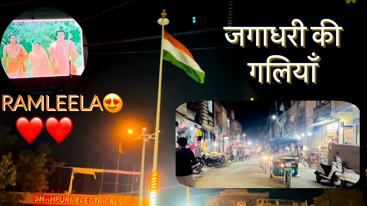 Jagadhri ~ जगाधरी की गलियाँ😍|Travel Bucket|