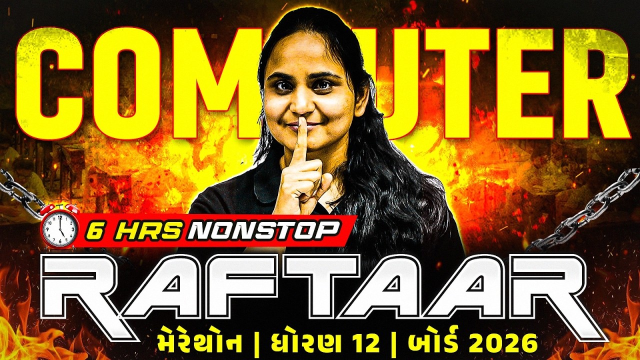 🚨COMPUTER Final Board Exam Marathon | બોર્ડ માટે IMP | Full Syllabus Revision in 1 Shot🔥#STD12th