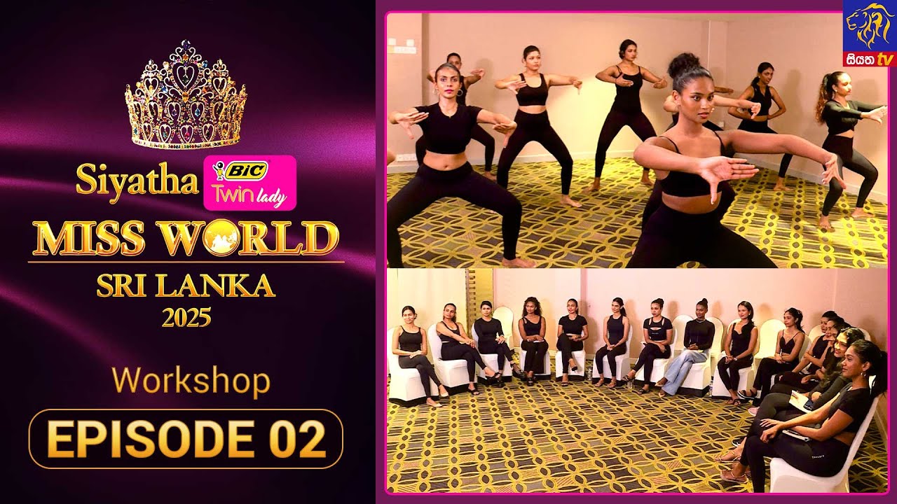 Siyatha Miss World Sri Lanka 2025 | Workshop | Episode 02 | 21st September 2025 | Siyatha TV